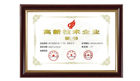 Certificate of High Technology Enterprise